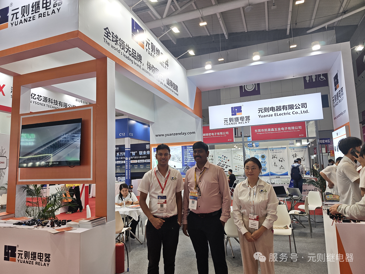 展會捷報/元則繼電器深圳參展圓滿成功！